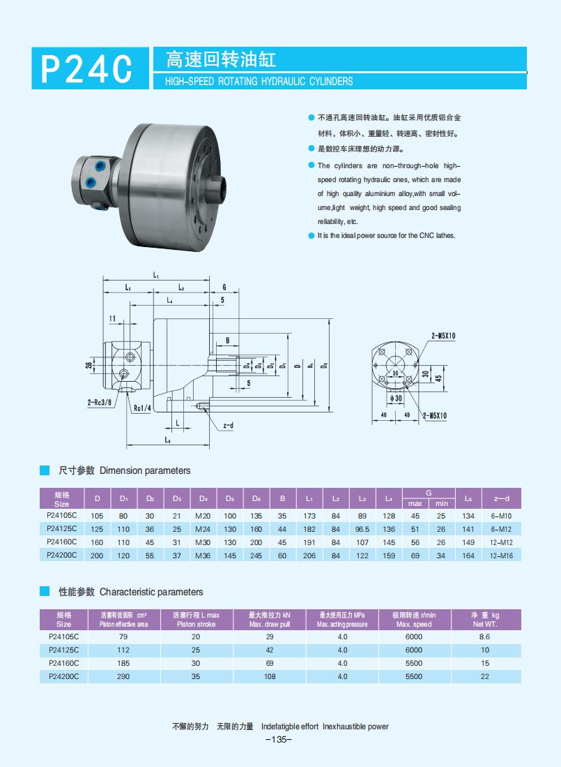 131-144【油缸】【Hydraulic cylinders】_04.jpg