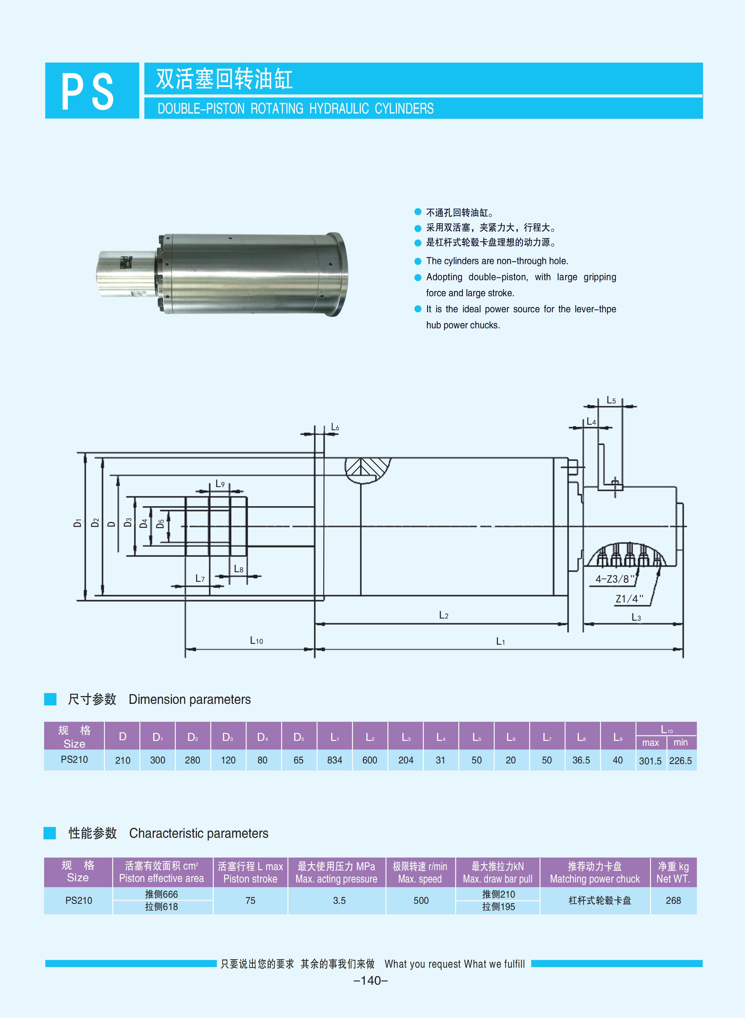 131-144【油缸】【Hydraulic cylinders】_09.jpg