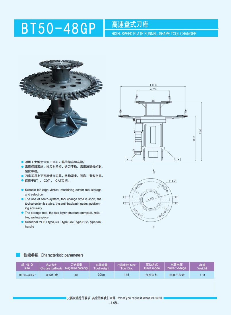 145-153【盤(pán)式刀庫(kù)】【Plate-type tool changer】_03.jpg